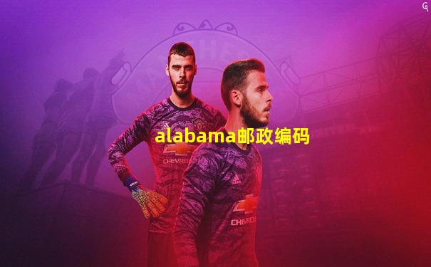 alabama邮政编码
